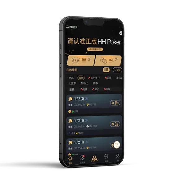 hhpoker是德扑圈吗